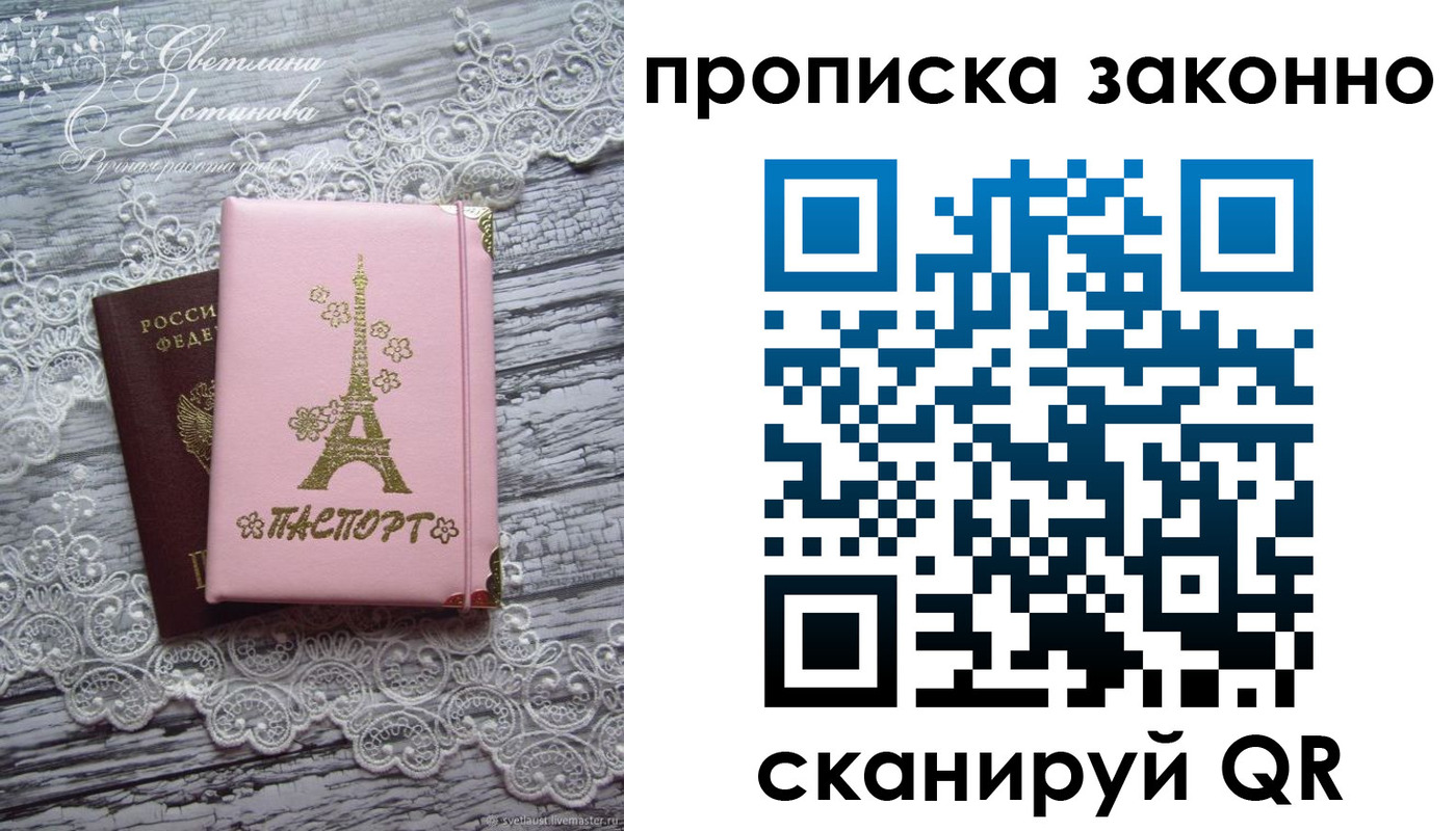 прописка паспорт в Ялуторовске