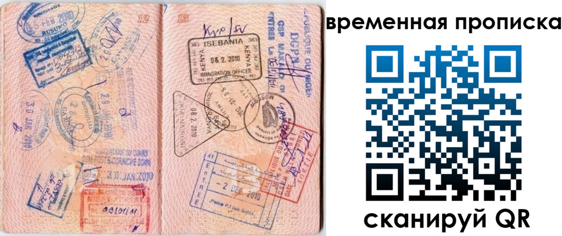 где прописаться в Ялуторовске